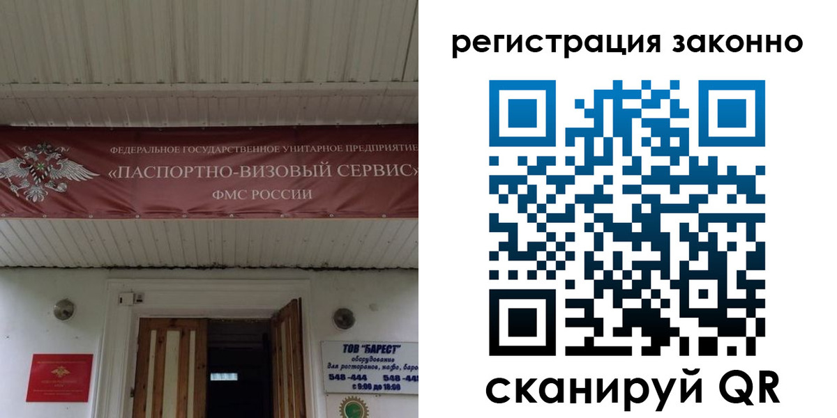 прописка штамп в Ивдели