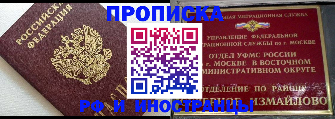 временная регистрация для школы в Ивдели